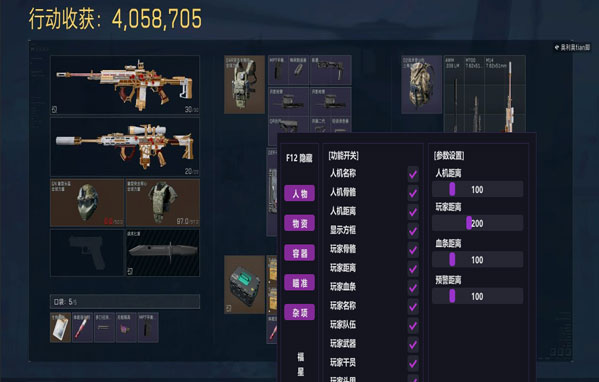 三角洲辅助连接手机透视自瞄效果